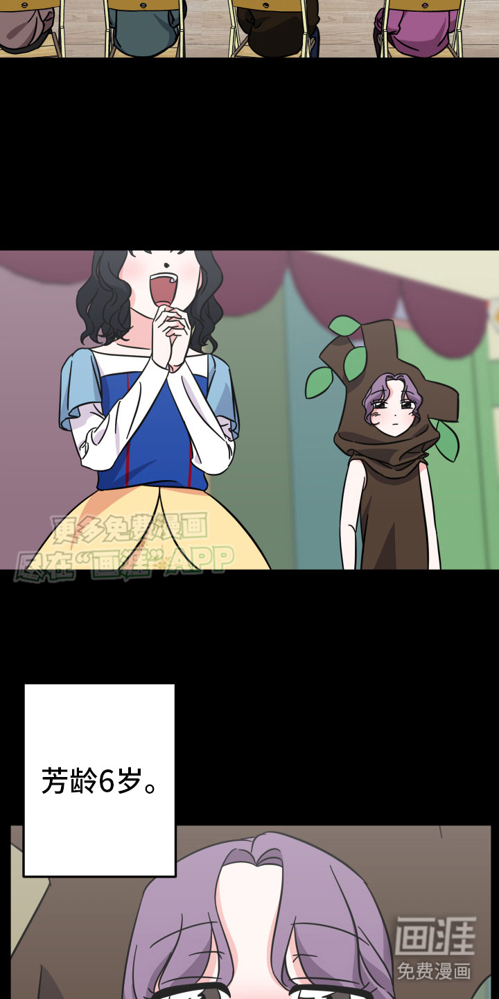 穿裙子的男人第2话图