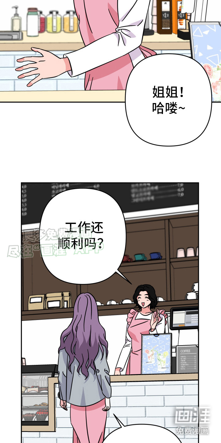 穿裙子的男人第3话图