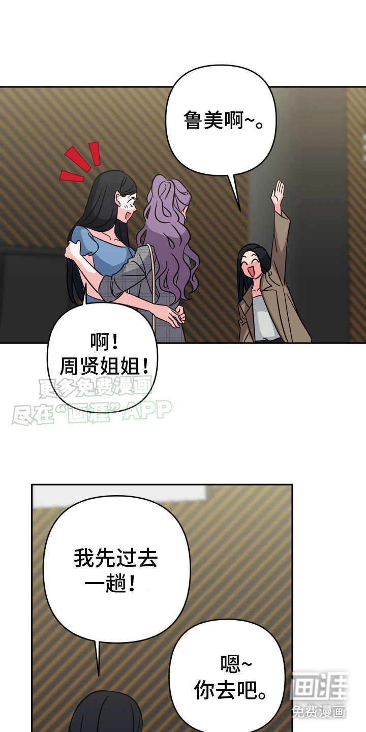 穿裙子的男人第6话图