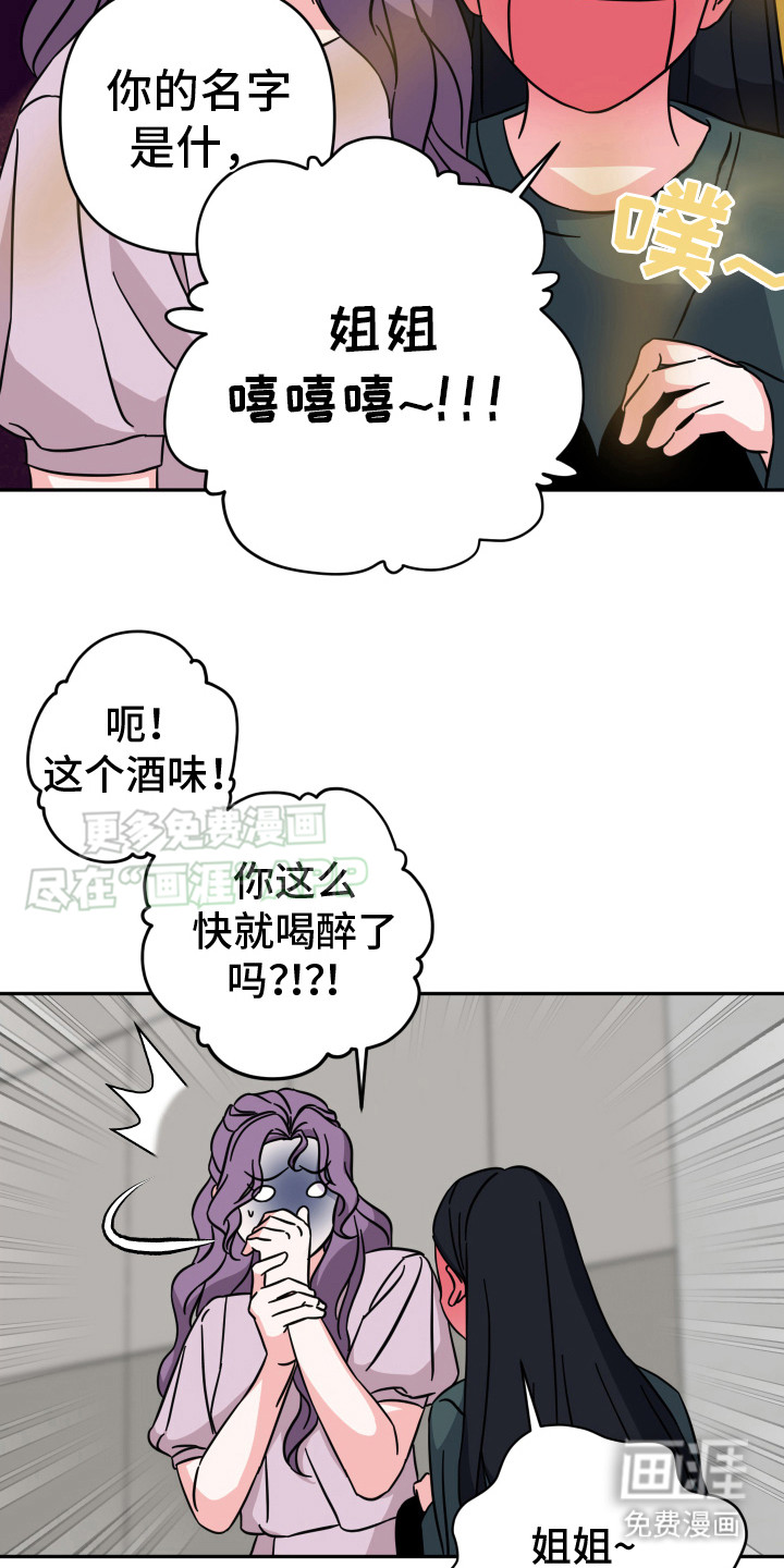 穿裙子的男人第8话图