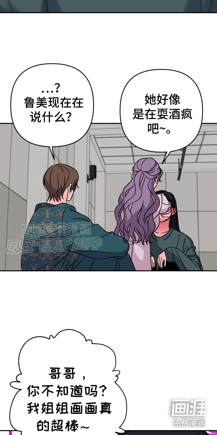 穿裙子的男人第8话图