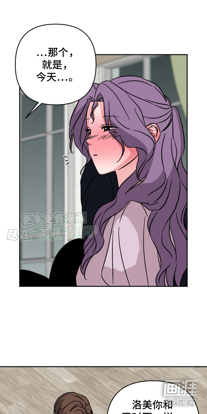 穿裙子的男人第9话图