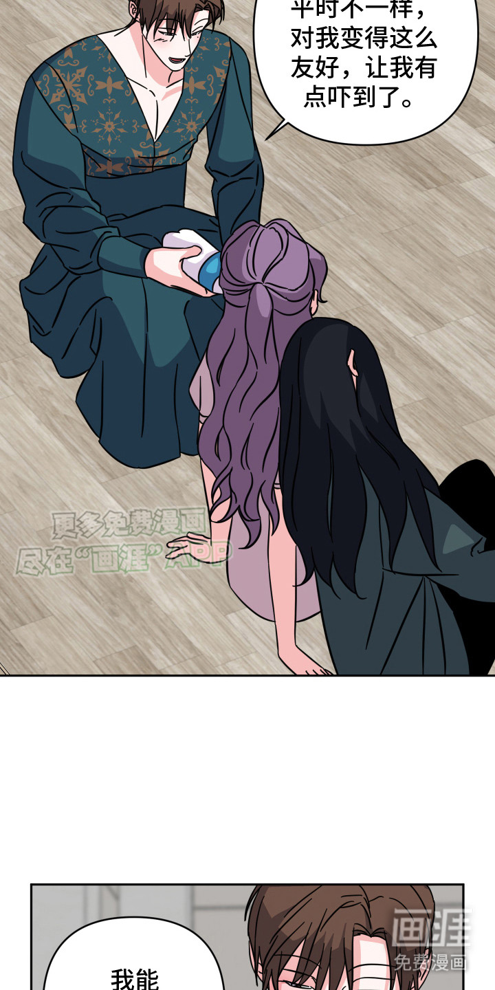 穿裙子的男人第9话图