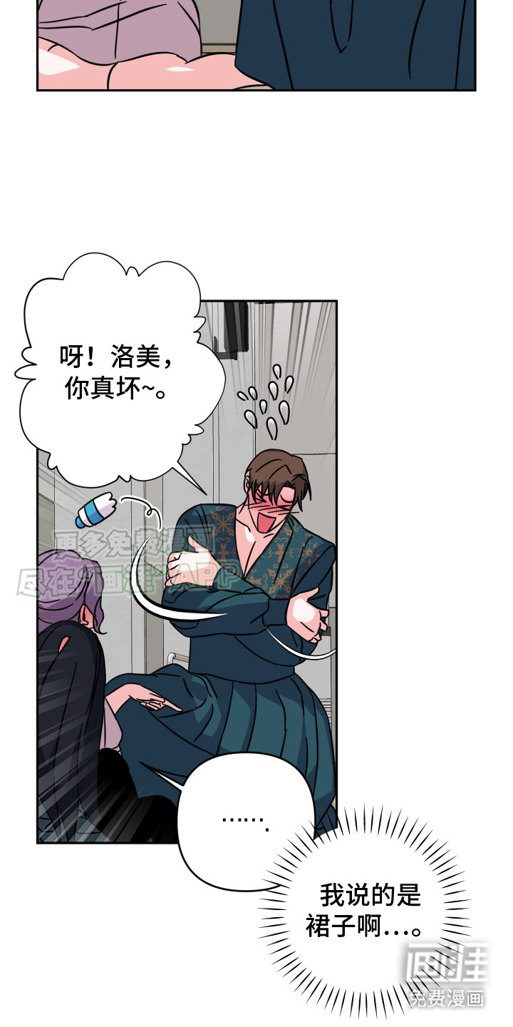 穿裙子的男人第9话图