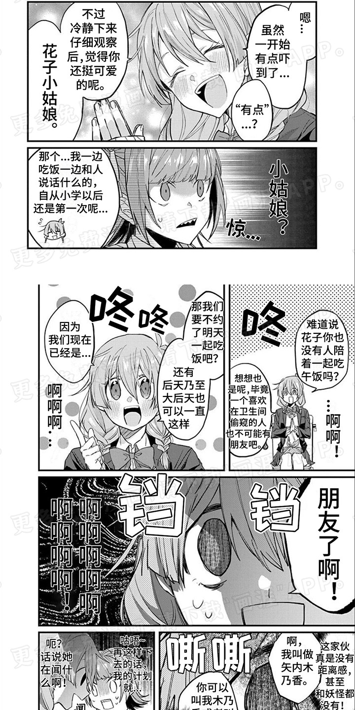 超自然研究社第1话图