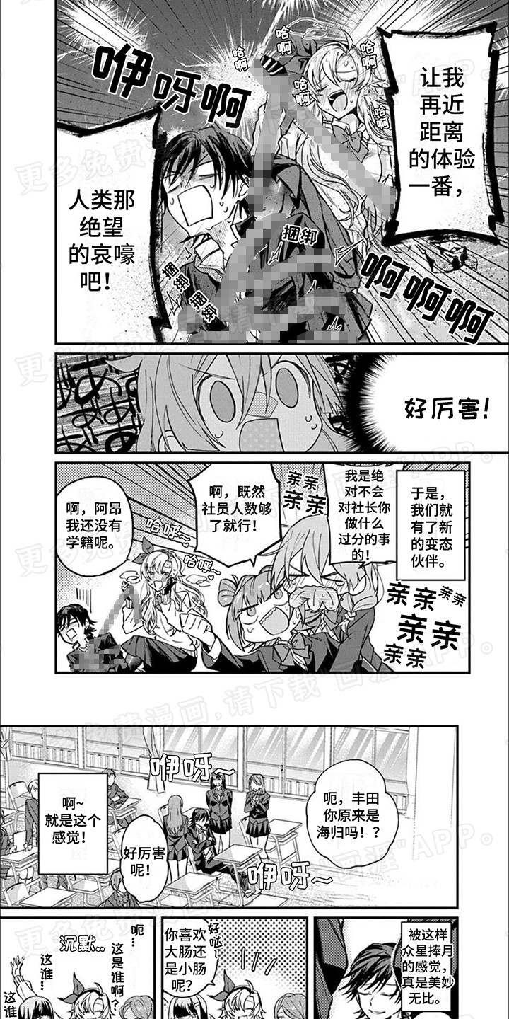 超自然研究社第10话图