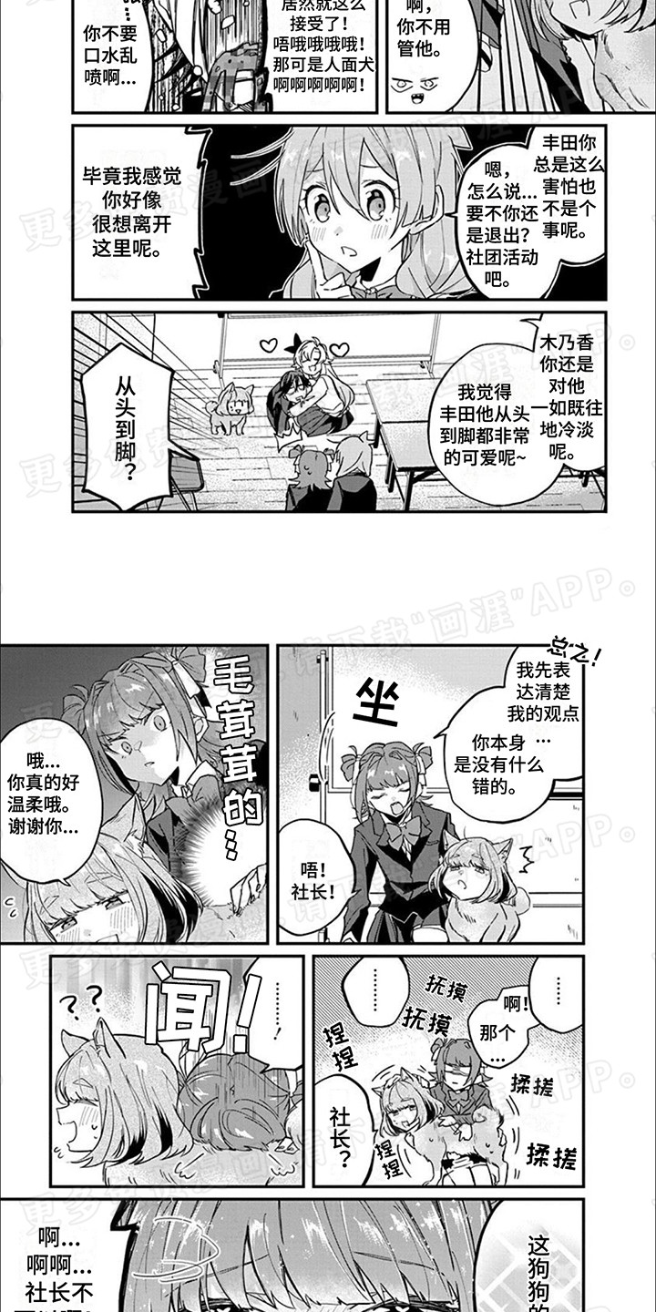 超自然研究社第12话图