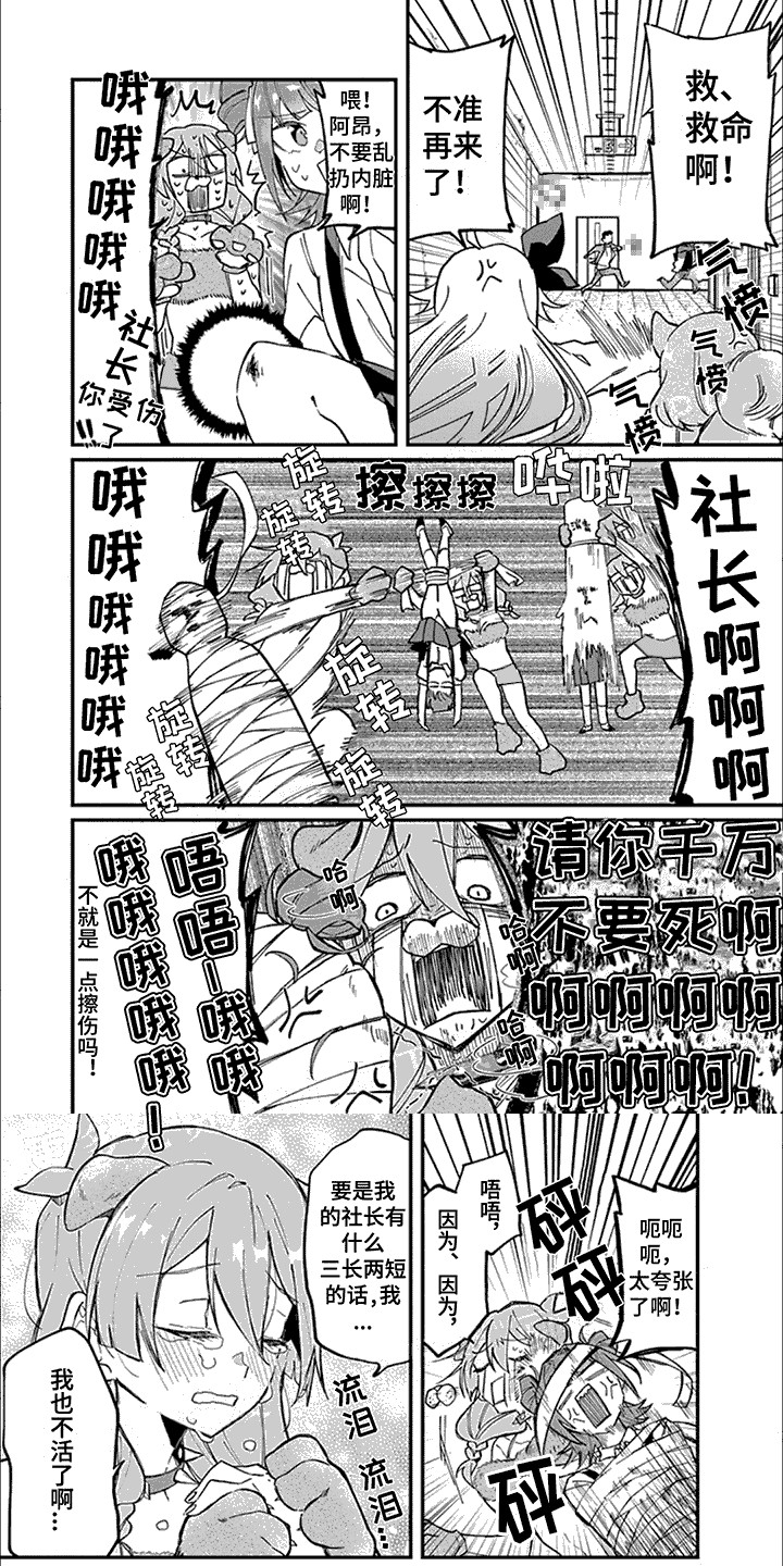 超自然研究社第14话图