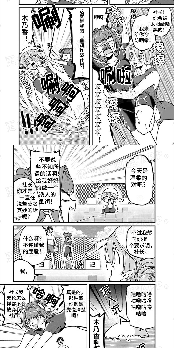 超自然研究社第14话图