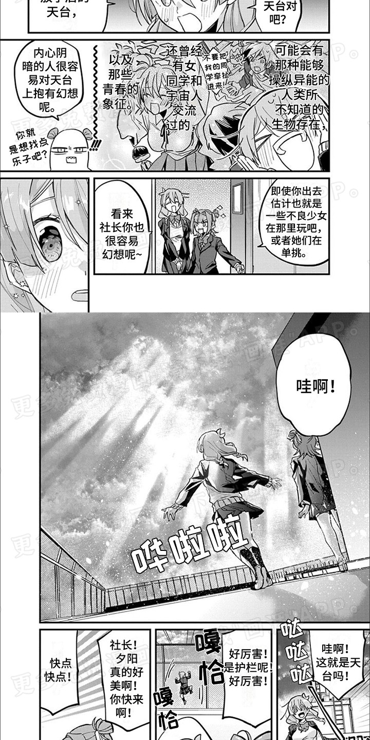 超自然研究社第6话图