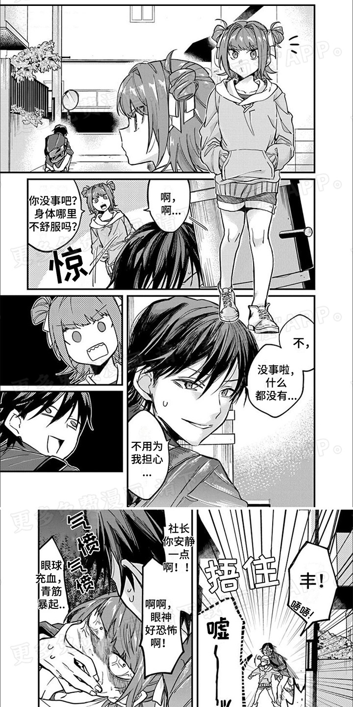 超自然研究社第7话图