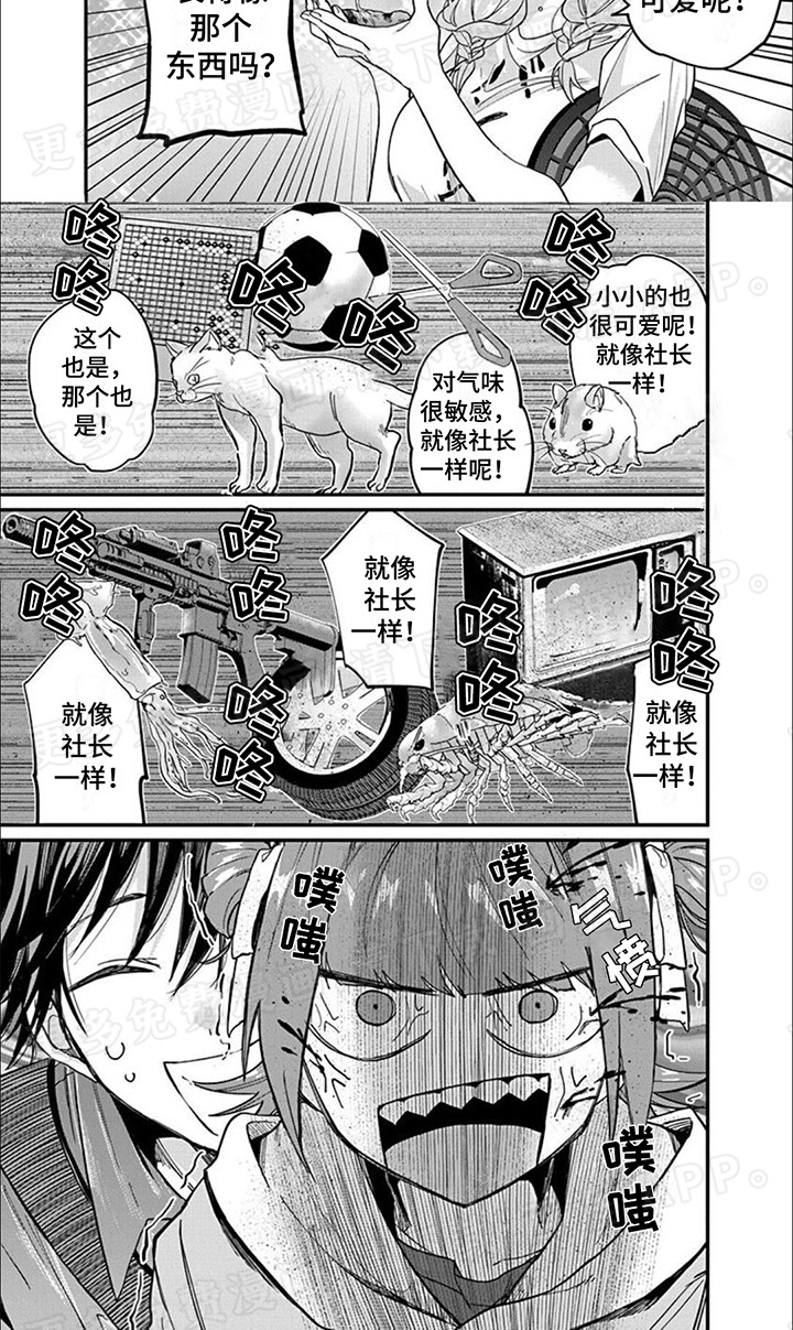 超自然研究社第7话图