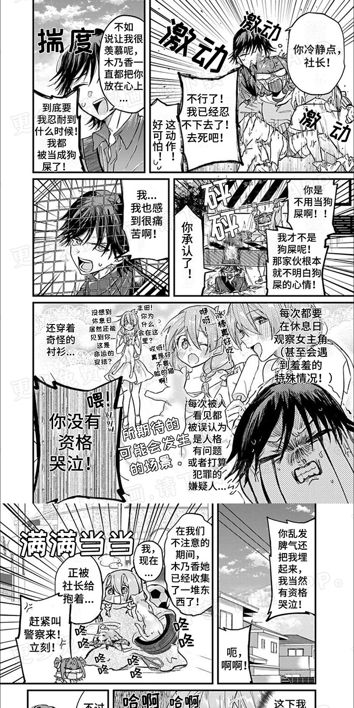 超自然研究社第8话图