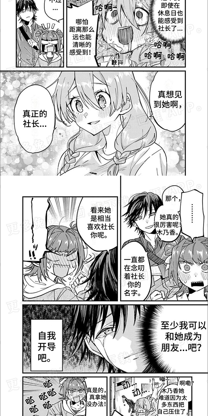 超自然研究社第8话图