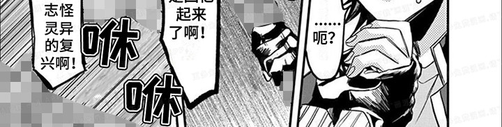 超自然研究社第9话图