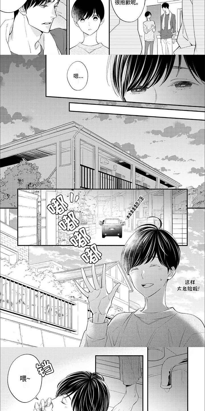 成为高中生第1话图