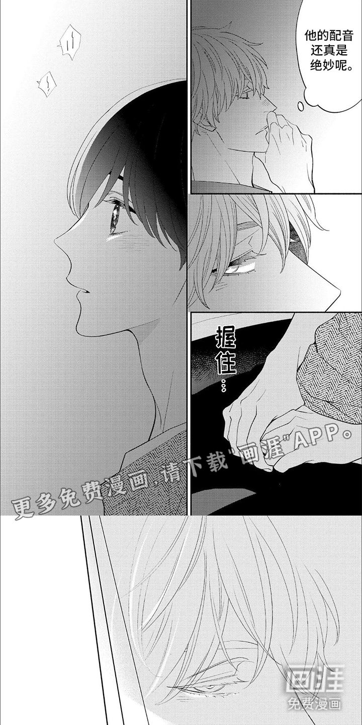 成为高中生第10话图