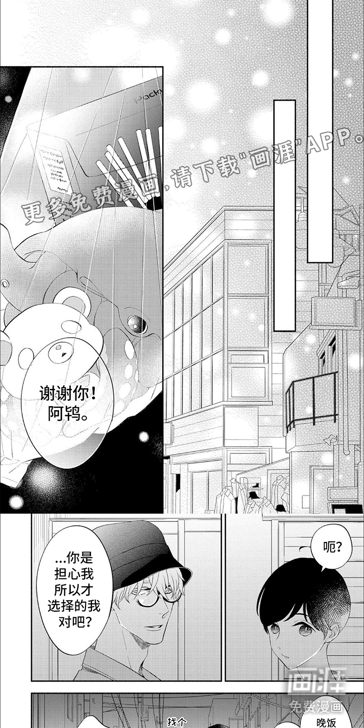 成为高中生第11话图