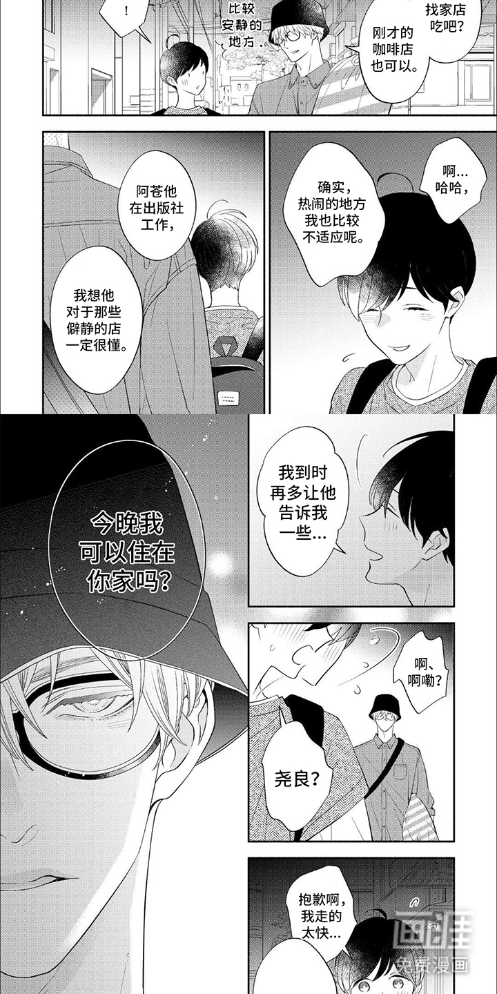 成为高中生第11话图