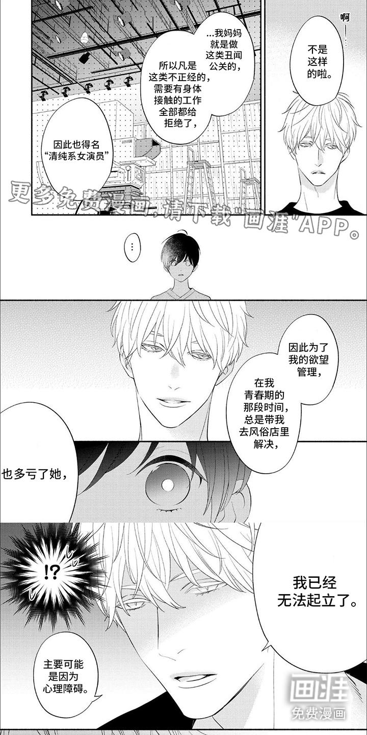 成为高中生第14话图