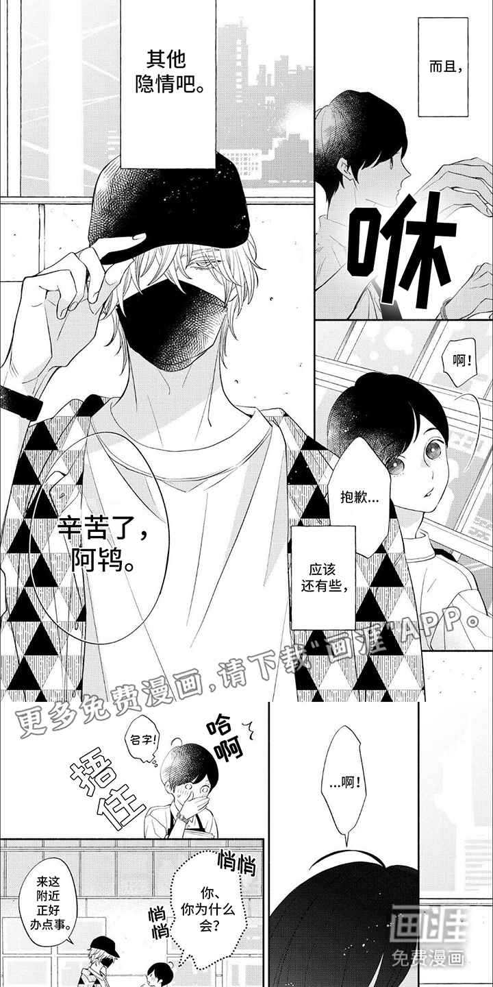 成为高中生第16话图