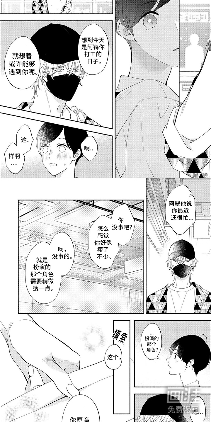 成为高中生第16话图