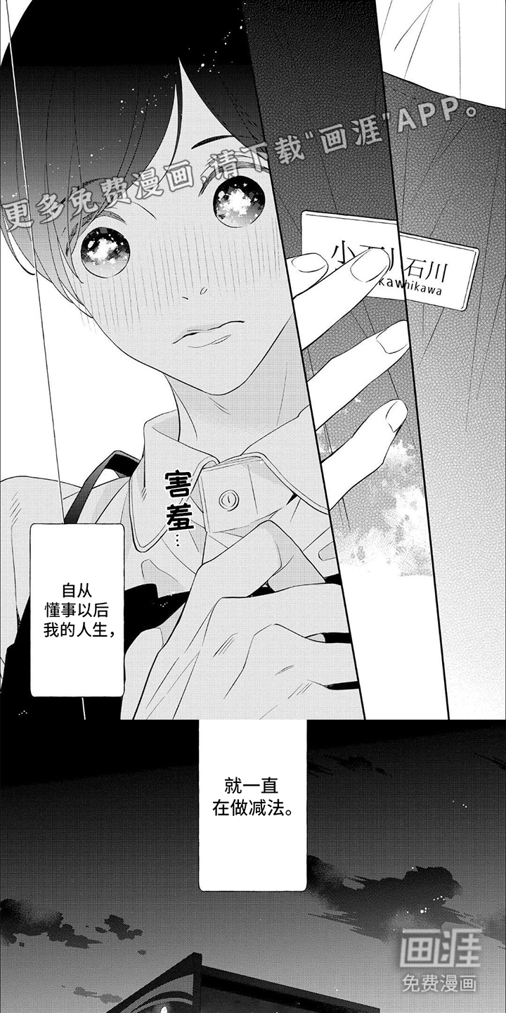 成为高中生第17话图