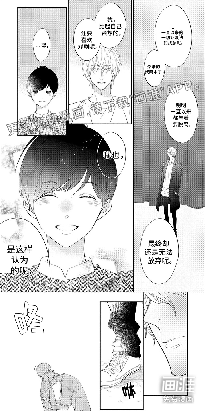 成为高中生第18话图