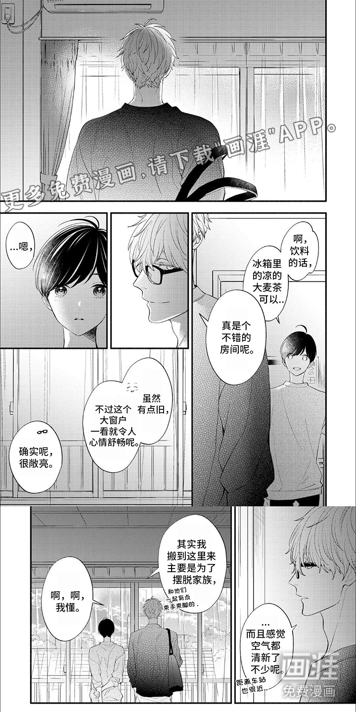 成为高中生第4话图