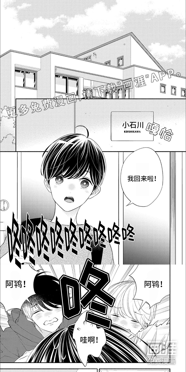 成为高中生第5话图