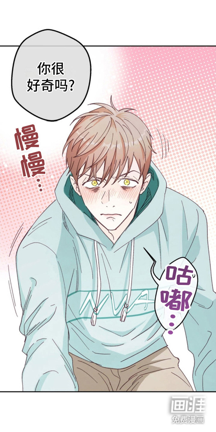 吃掉小可爱第1话图