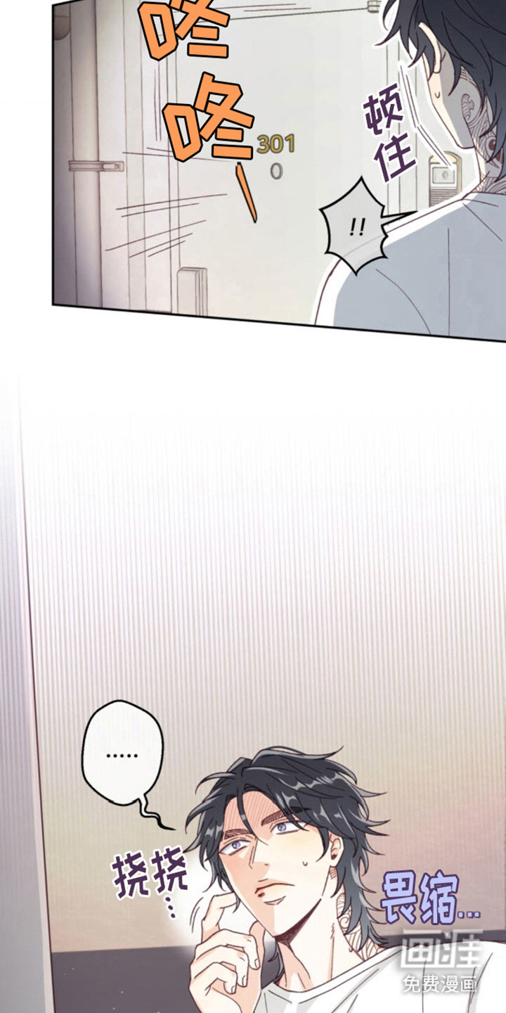 吃掉小可爱第10话图