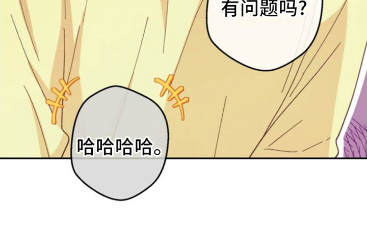 吃掉小可爱第10话图