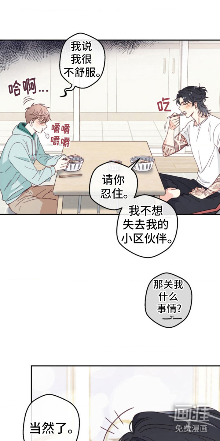 吃掉小可爱第13话图