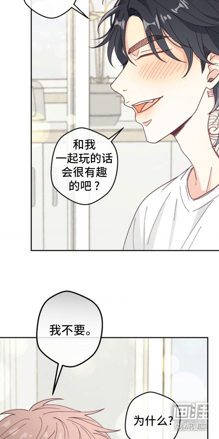 吃掉小可爱第13话图