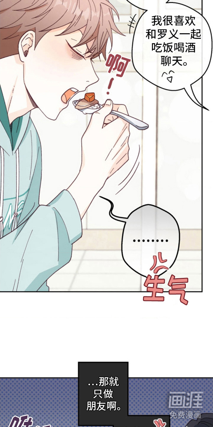 吃掉小可爱第13话图