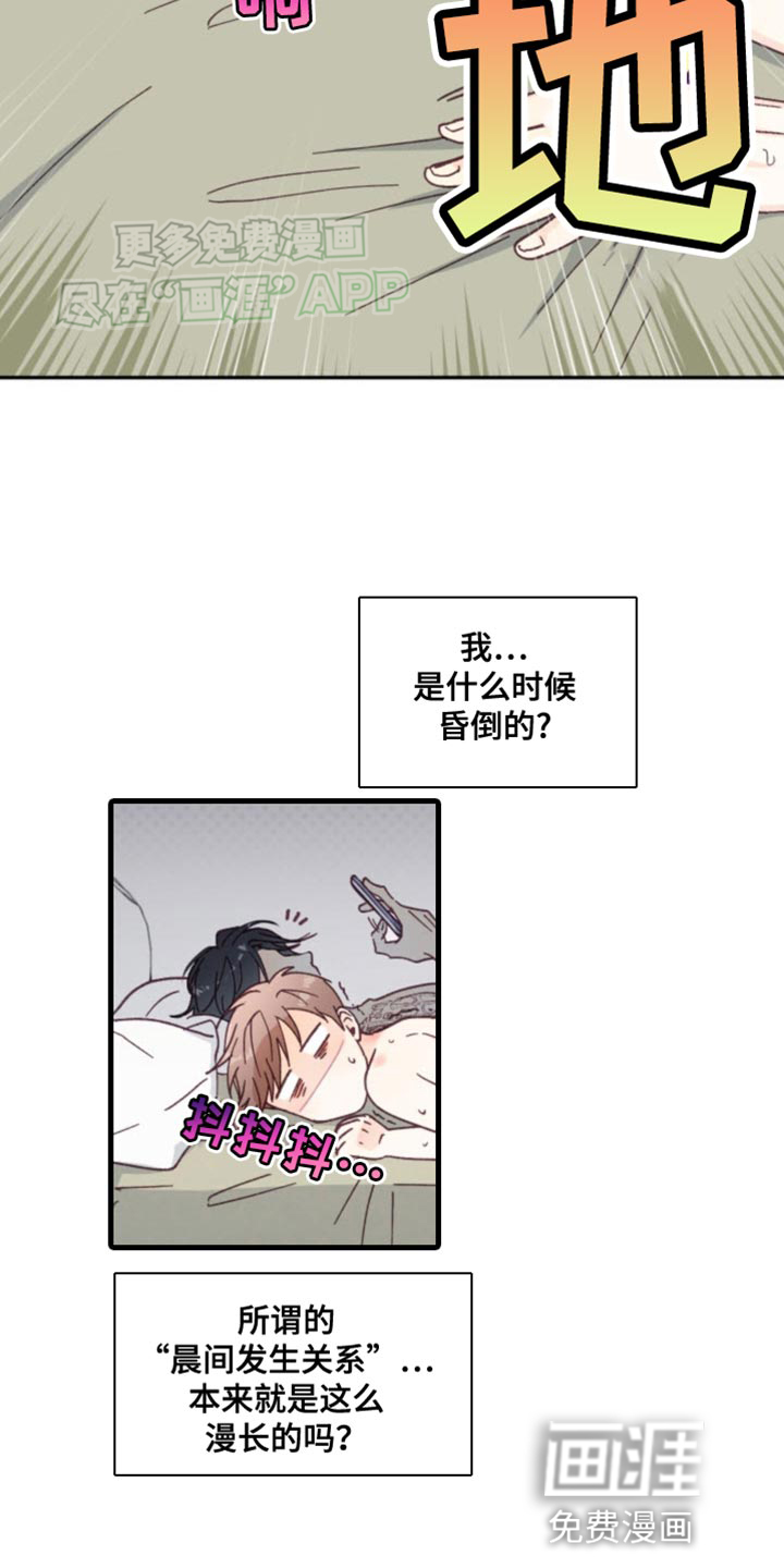 吃掉小可爱第15话图