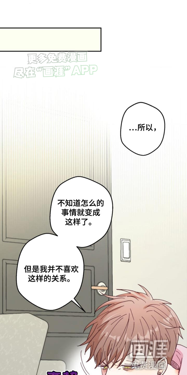 吃掉小可爱第16话图