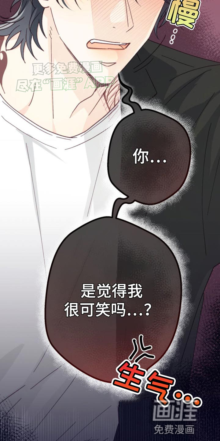 吃掉小可爱第18话图