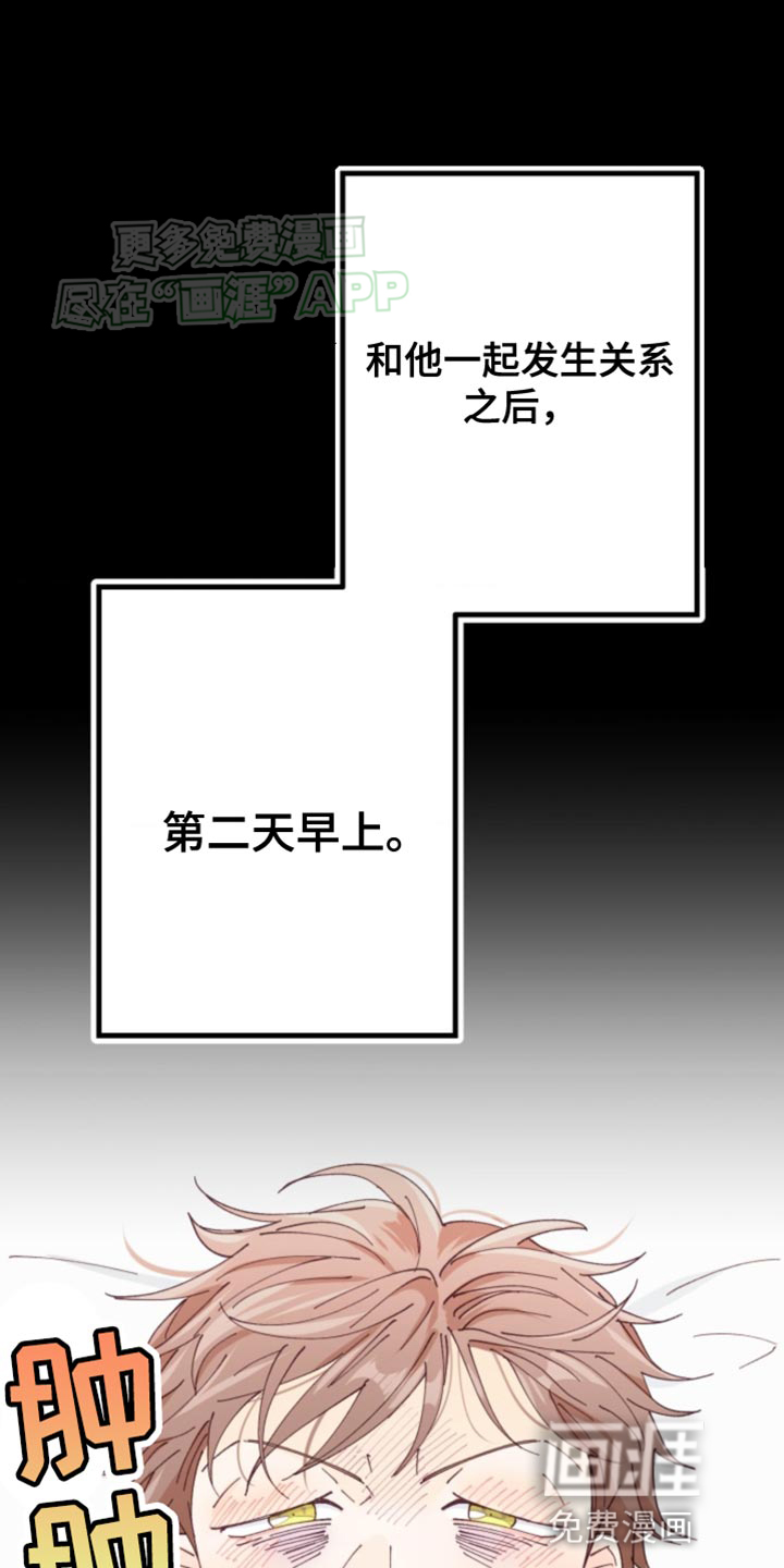 吃掉小可爱第19话图