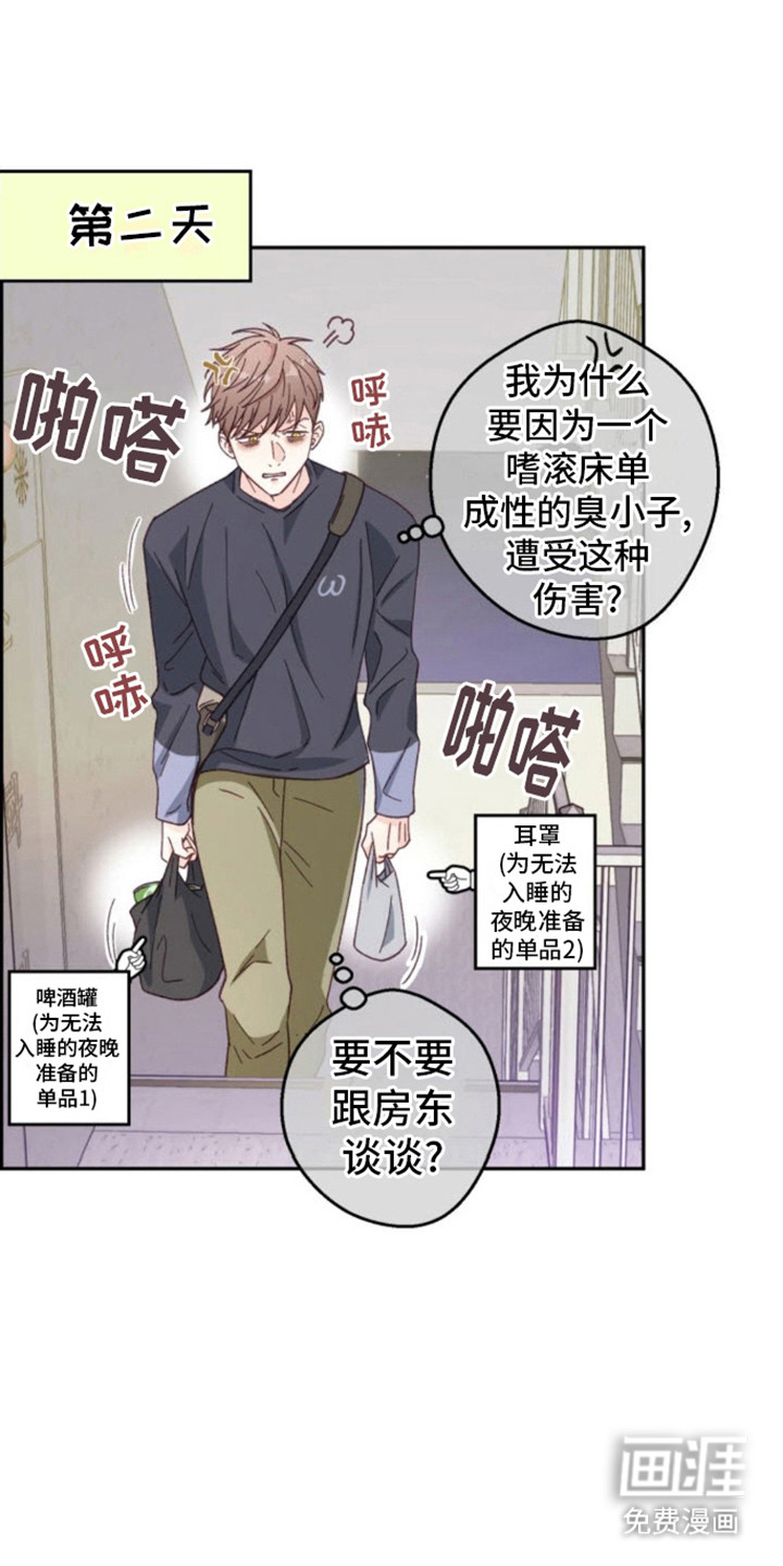 吃掉小可爱第2话图