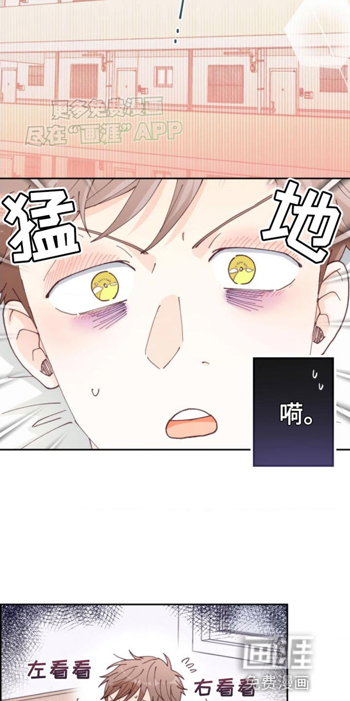 吃掉小可爱第23话图