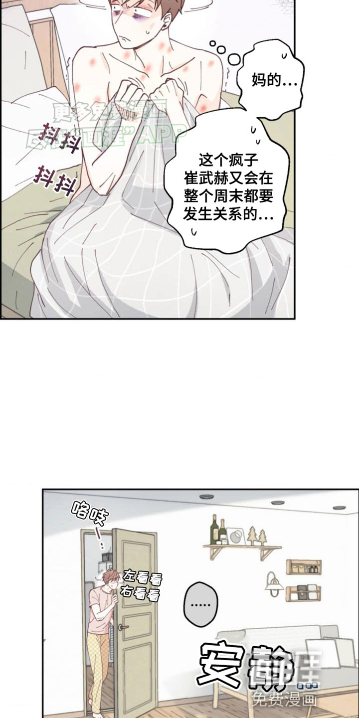 吃掉小可爱第23话图