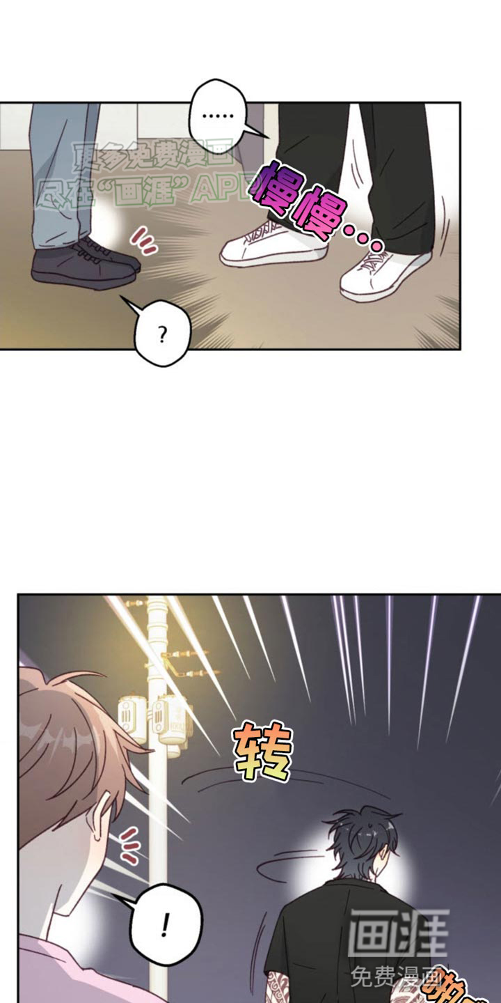 吃掉小可爱第24话图