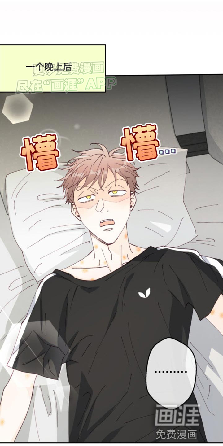 吃掉小可爱第25话图