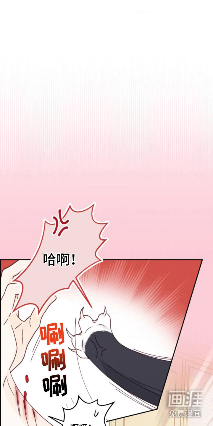 吃掉小可爱第28话图