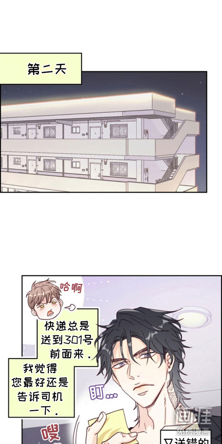 吃掉小可爱第3话图