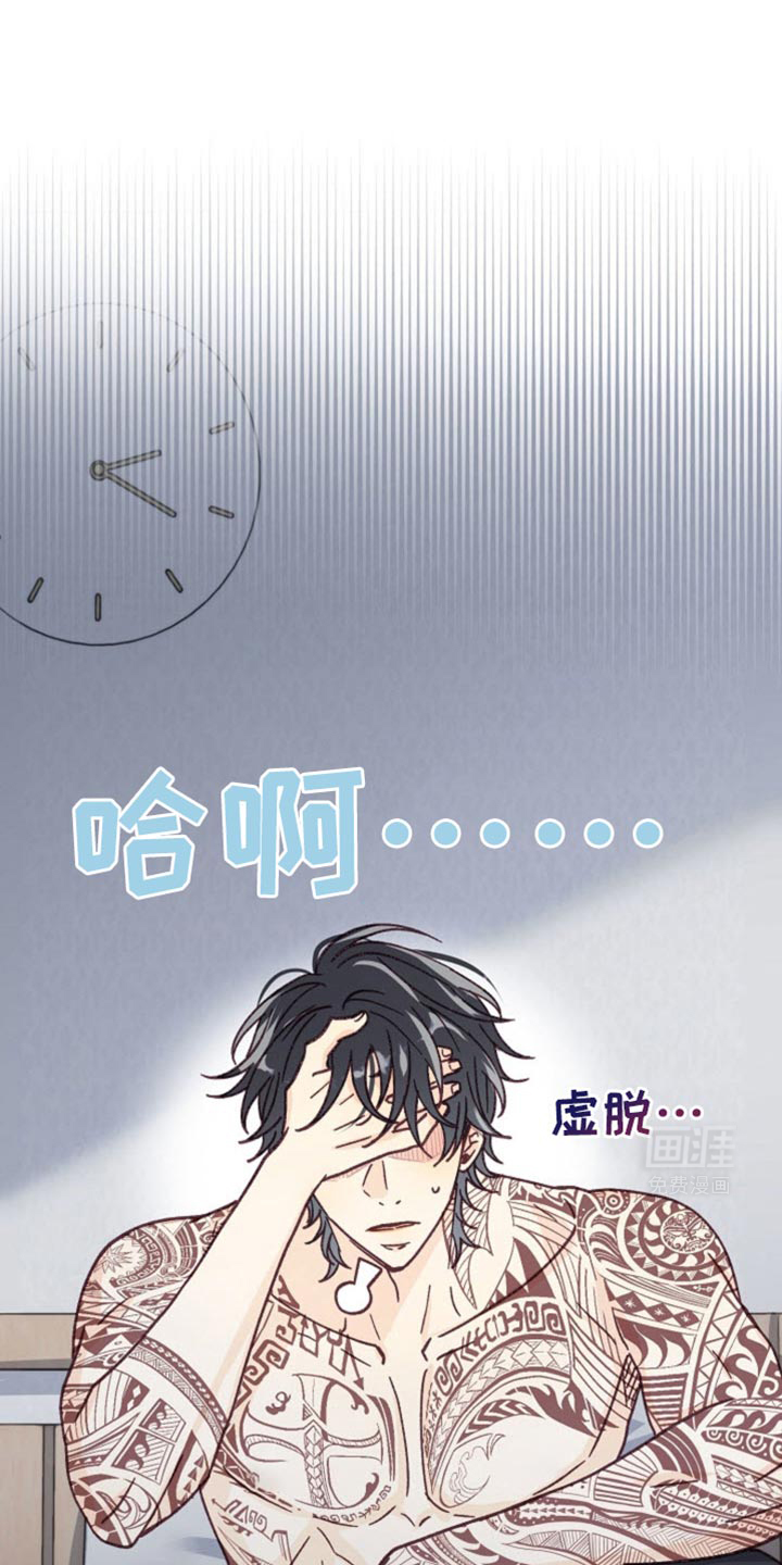 吃掉小可爱第30话图