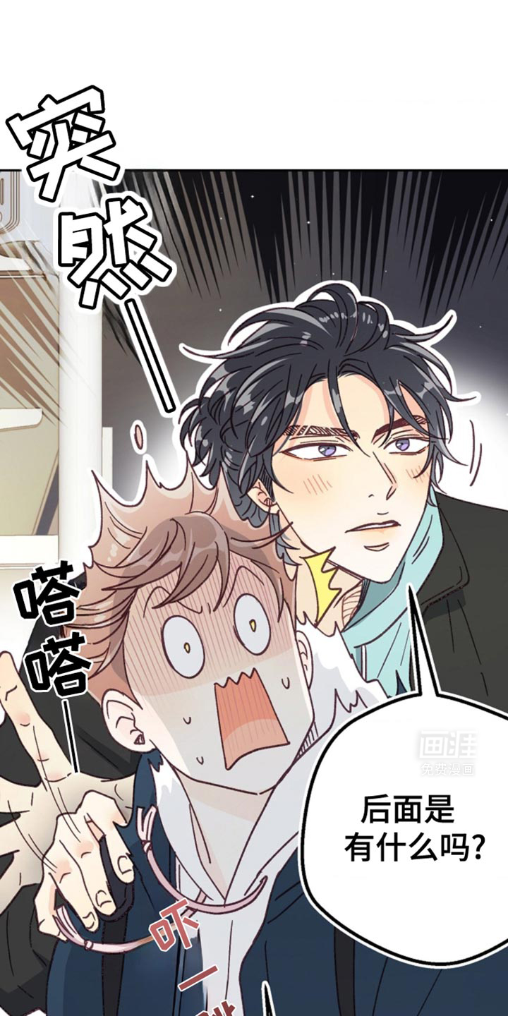 吃掉小可爱第38话图