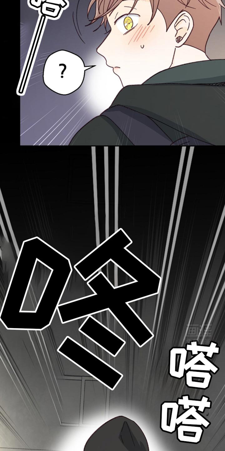 吃掉小可爱第39话图